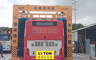 無(wú)錫公交選擇林頓全自動(dòng)洗車(chē)機(jī)！效率高速度快，無(wú)需人工干預(yù)，全自動(dòng)洗車(chē)！