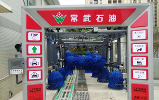 放心品質(zhì)，匠心打造！常武石化FX-11電腦洗車機系列交付投入使用！南京林頓洗車機