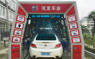 蘇州茂發(fā)車業(yè)服務(wù)有限公司牽手林頓FX11型隧道式電腦洗車機，一站式汽車服務(wù)中心