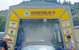 中國國際能源加速油站洗車機布局，又一fx11林頓電腦洗車機設(shè)備盛裝亮相浙江安吉CIEC油站