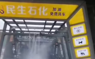 重慶民生加油站選用林頓fx11系列九刷電腦洗車機作業(yè)視頻！加民生油，免費洗車！