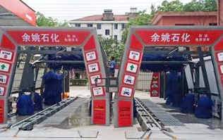 服務(wù)再升級，業(yè)績提升！余姚石化加油免費洗車！余姚石化配置林頓FX11系列全自動洗車兩套
