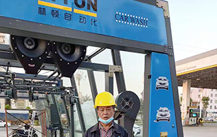 廣東省湛江市吳川市電力加油站配置林頓FX11系列全自動洗車機！讓洗車變得非常簡便、快捷！
