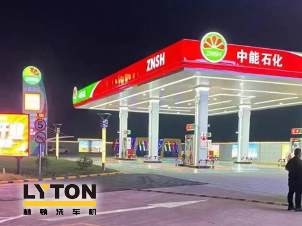 上海嘉定中能石化加油站隆重開(kāi)啟！開(kāi)門(mén)紅！選配2套林頓fx11系列隧道式全自動(dòng)洗車(chē)機(jī)