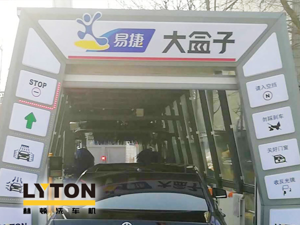 EASY JOY配置林頓FX11系列隧道式全自動洗車機，加油免費洗車 ！