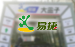 EASY JOY配置林頓FX11系列隧道式全自動洗車機，加油免費洗車 ！