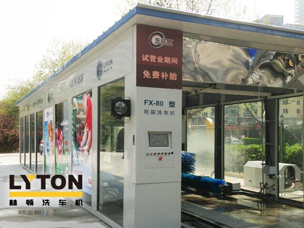 林頓fx80系列隧道式電腦洗車機采用連續(xù)通過式洗車工藝提升洗車效率，清洗車輛速度可達(dá)60-80輛/時，該型號洗車機設(shè)備是對要求洗車量比較大的大型汽車洗車場所、4S店的更佳選擇產(chǎn)品。
