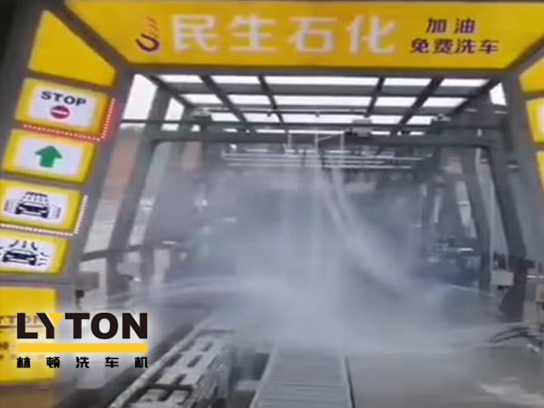 用民生油，免費(fèi)洗車機(jī)惠澤民生！重慶秀山民生石化林頓fx11系列9刷雙高壓水全自動洗車設(shè)備安裝調(diào)試完畢