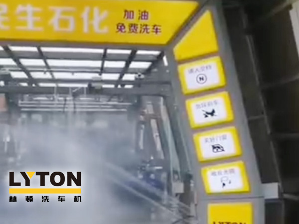 用民生油，免費(fèi)洗車，惠澤民生！林頓fx11系列9刷雙高壓水全自動洗車設(shè)備安裝完畢！民生石化專業(yè)從事固液體化工品及成品油儲運(yùn)銷售，是西南地區(qū)規(guī)模較大的?；访駹I企業(yè)。